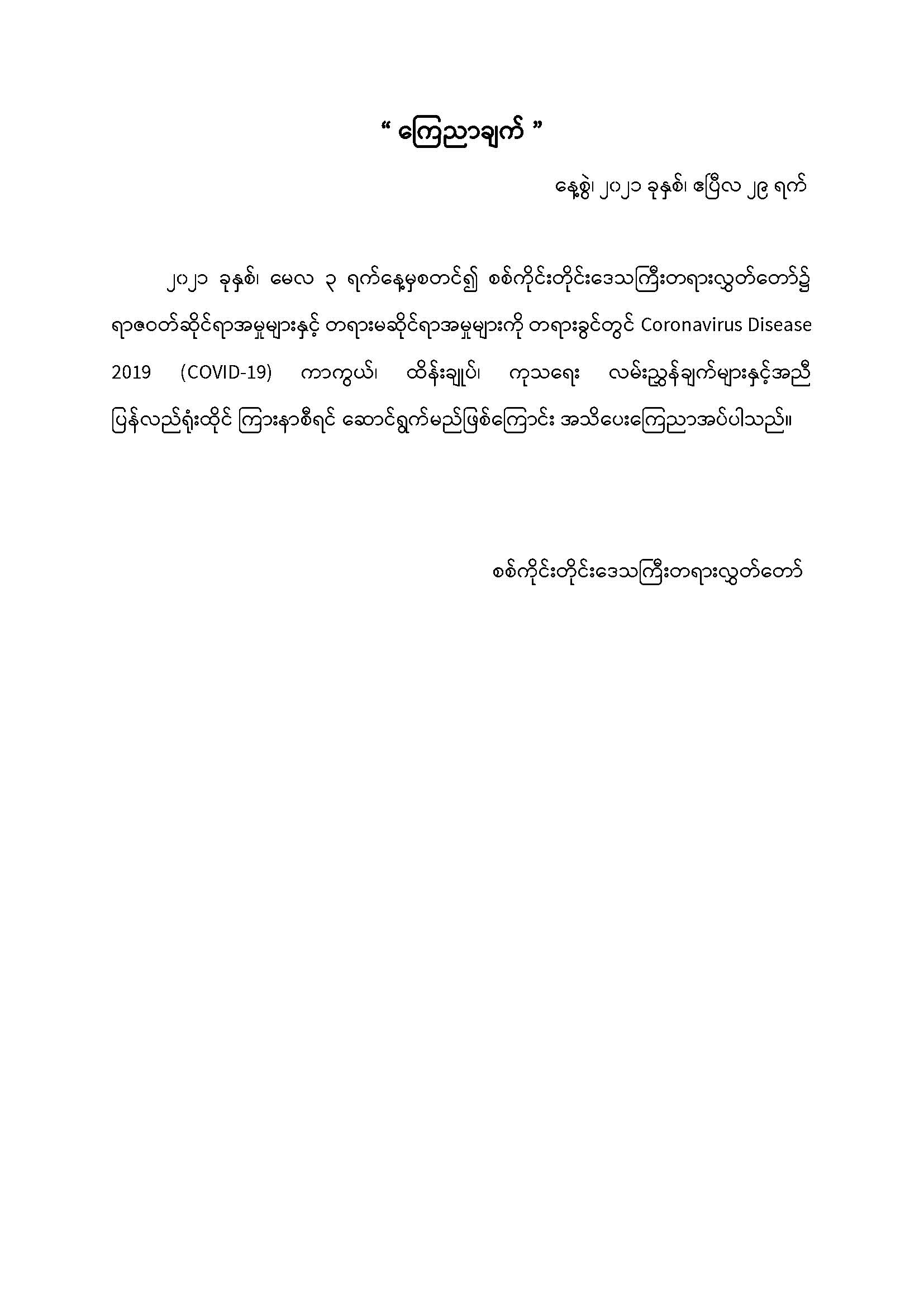 Post Image